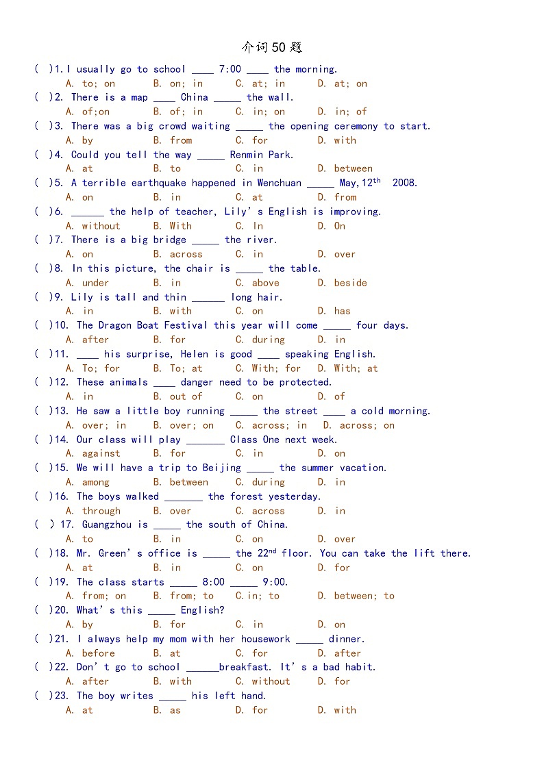 中考英语语法：介词50题01