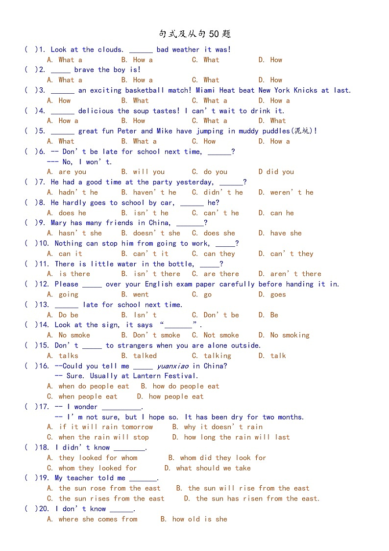 中考英语二轮专题 句式及从句50题01