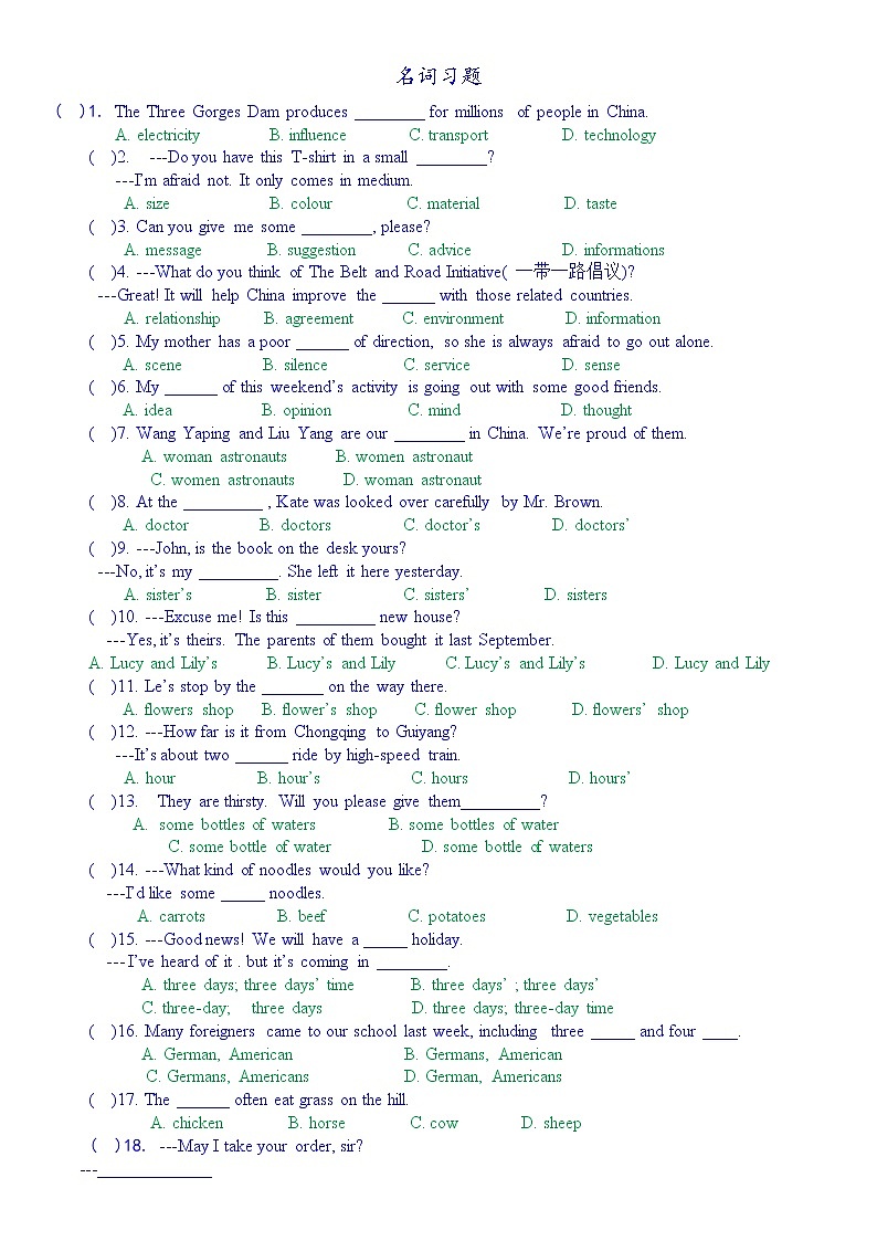 中考英语语法：名词50题01