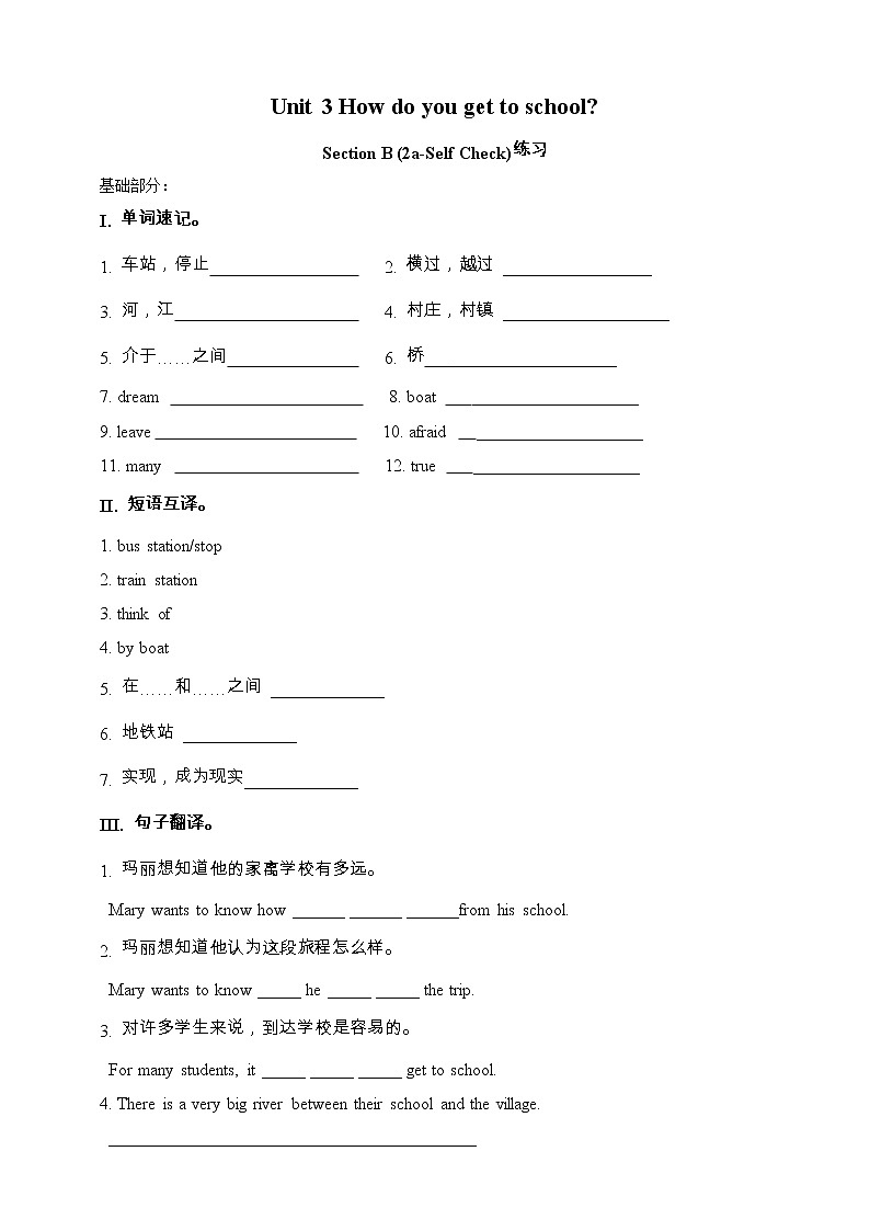 人教版英语七年级下册 Unit 3 How to get to school.SectionB(2a-selfcheck) 同步练习01
