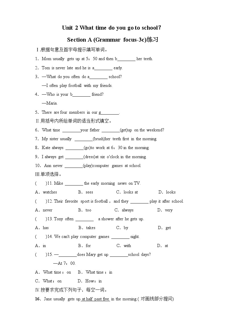 人教版英语七年级下册 Unit 2 What time do you go to school.SectionA(grammar focus-3c) 同步练习01