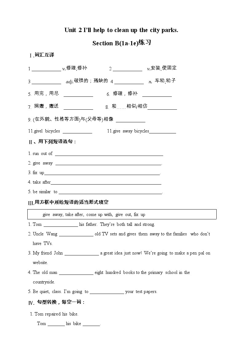 人教版英语八年级下册 Unit 2 I'll help to clean up the city parks.SectionB(1a-1e) 同步练习01