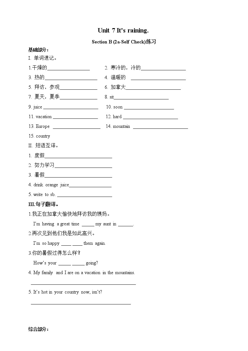 人教版英语七年级下册 Unit 7 it's raining.SectionB(2a-selfcheck) 同步练习01