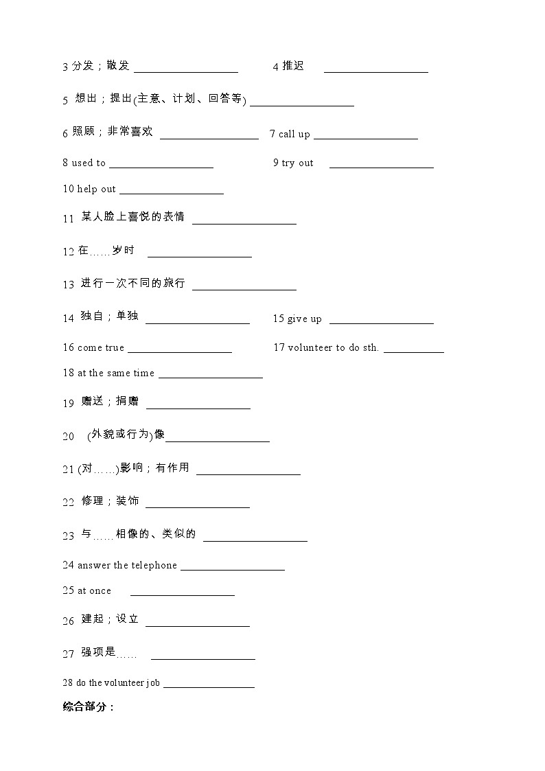 人教版英语八年级下册 Unit 2 I'll help to clean up the city parks.SectionB(3a-selfcheck) 同步练习02