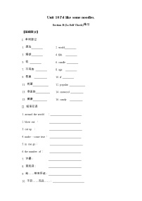 初中英语人教新目标 (Go for it) 版七年级下册Unit 10 I’d like some noodles.Section B课时作业