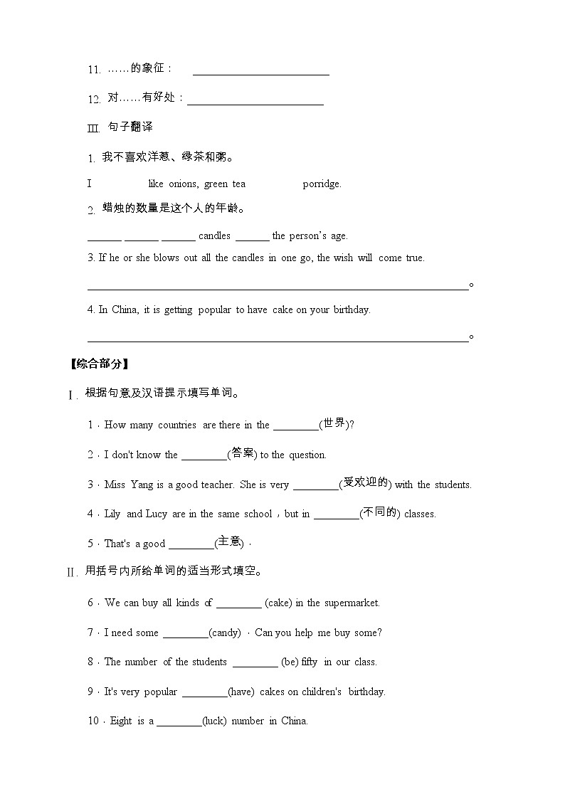 人教版英语七年级下册 Unit 10  I’d like some noodles.SectionB(2a-selfcheck) 同步练习02
