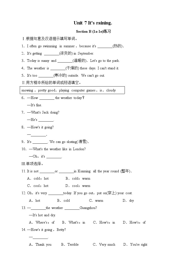 人教版英语七年级下册 Unit 7 It’s raining.SectionB(1a-1e) 同步练习01