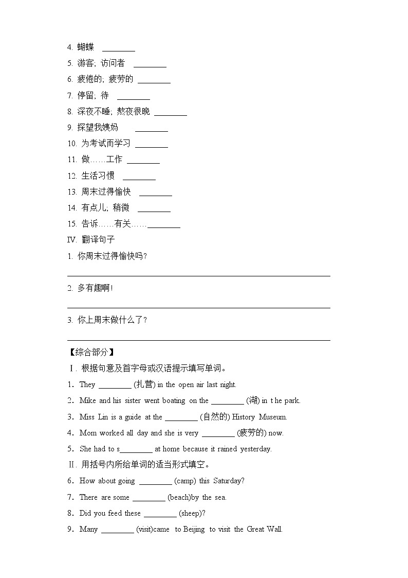 人教版英语七年级下册 Unit 12 What did you do last weekend.SectionA(1a-2d) 同步练习02