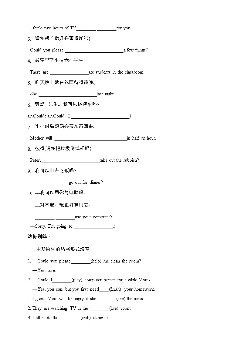 人教版英语八年级下册 Unit 3 Could you please clean your room.sectionA(1a-2d) 同步练习02