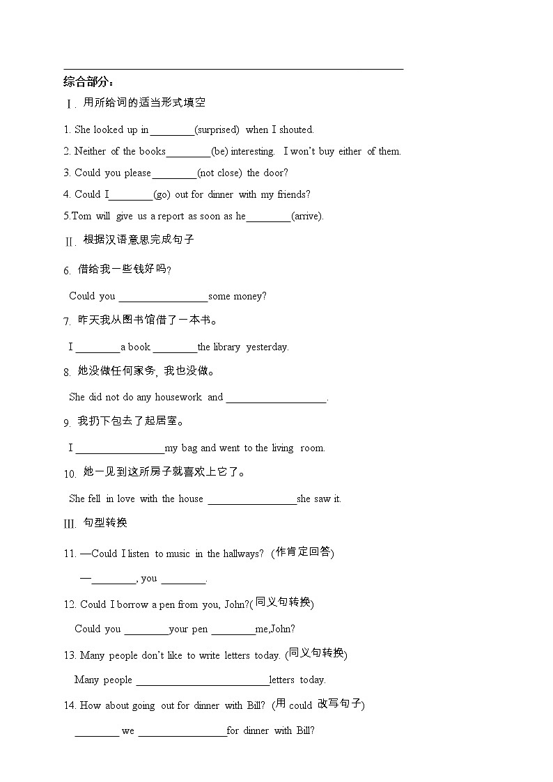 人教版英语八年级下册 Unit 3 Could you please clean your room.sectionA(grammar focus-4c) 同步练习02