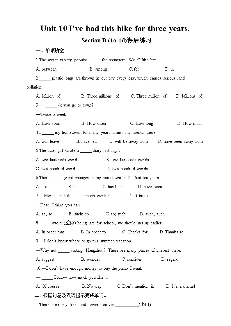 人教版英语八年级下册 Unit 10 I've had this bike for three years. sectionB(1a-1d) 同步练习01