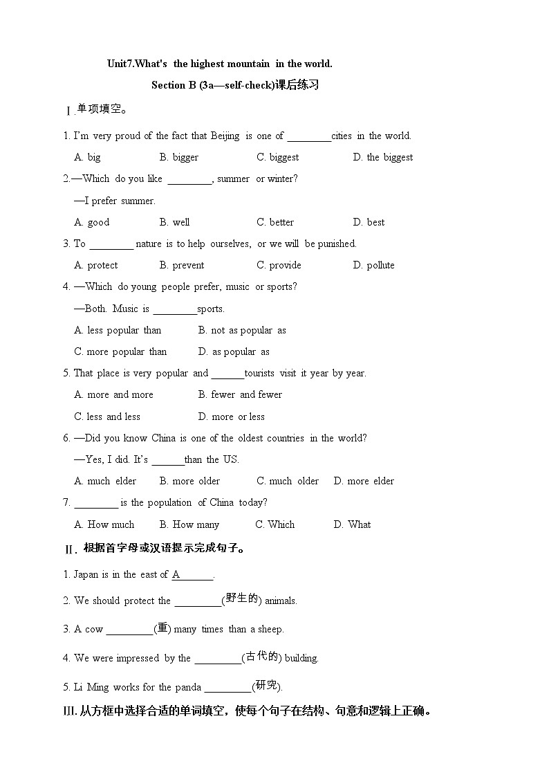 人教版英语八年级下册 Unit 7 What 's the highest mountain in theworld.Section B (3a-selfcheck) 同步练习第1页