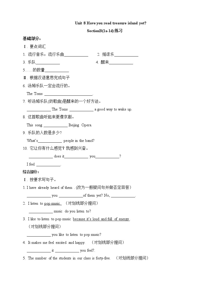 人教版英语八年级下册 Unit 8 Have you read Treasure Island yet.SectionB(1a-1d) 同步练习01