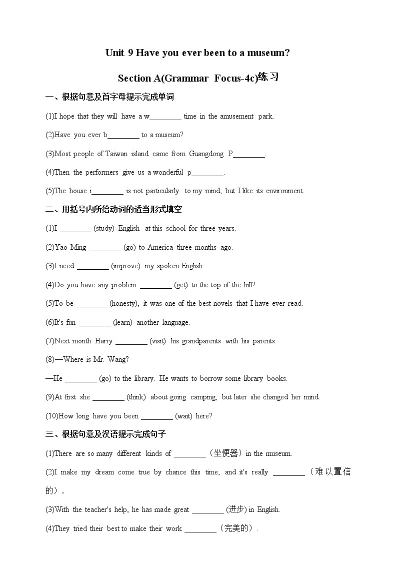 人教版英语八年级下册 Unit 9 Have you ever been to a museum.SectionA(grammar focus-4c) 同步练习01