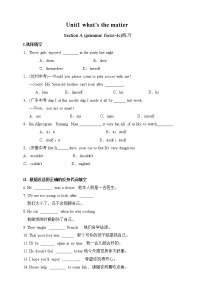 八年级下册Section A同步达标检测题