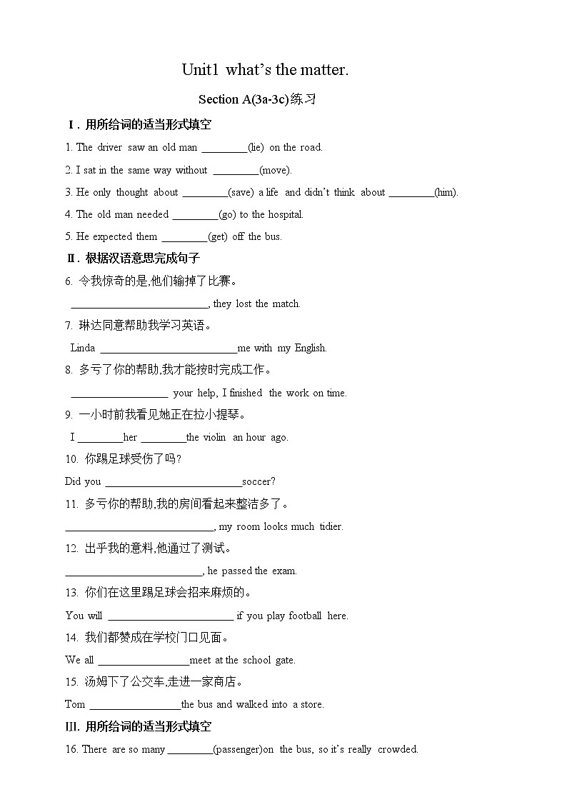 人教版英语八年级下册 Unit 1 What 's the matter.sectionA(3a-3c) 同步练习第1页