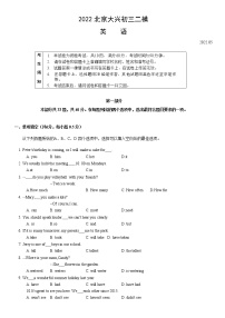 2022北京大兴初三二模英语（教师版）