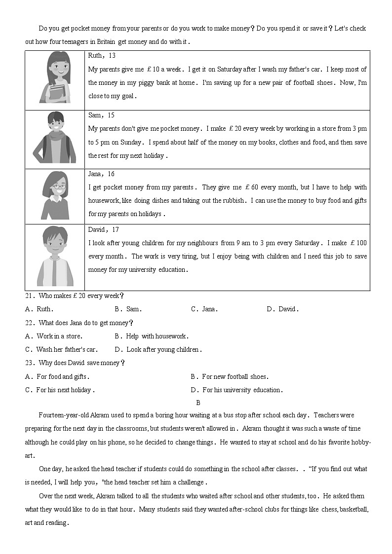 2022北京东城初三二模英语（教师版） 试卷03