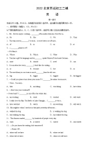 2022北京西城初三二模英语（教师版）