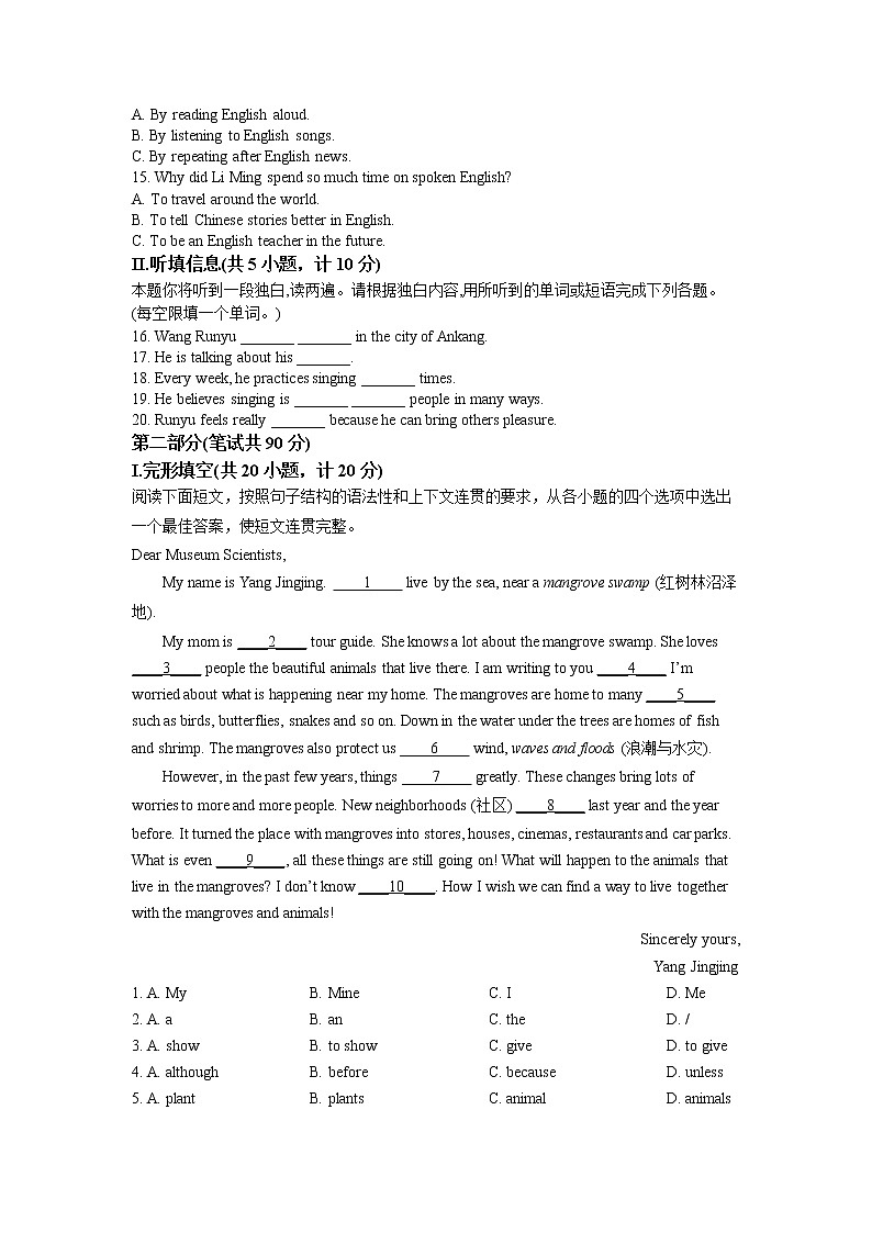 2022年陕西省中考真题英语A卷及答案（文字版）02