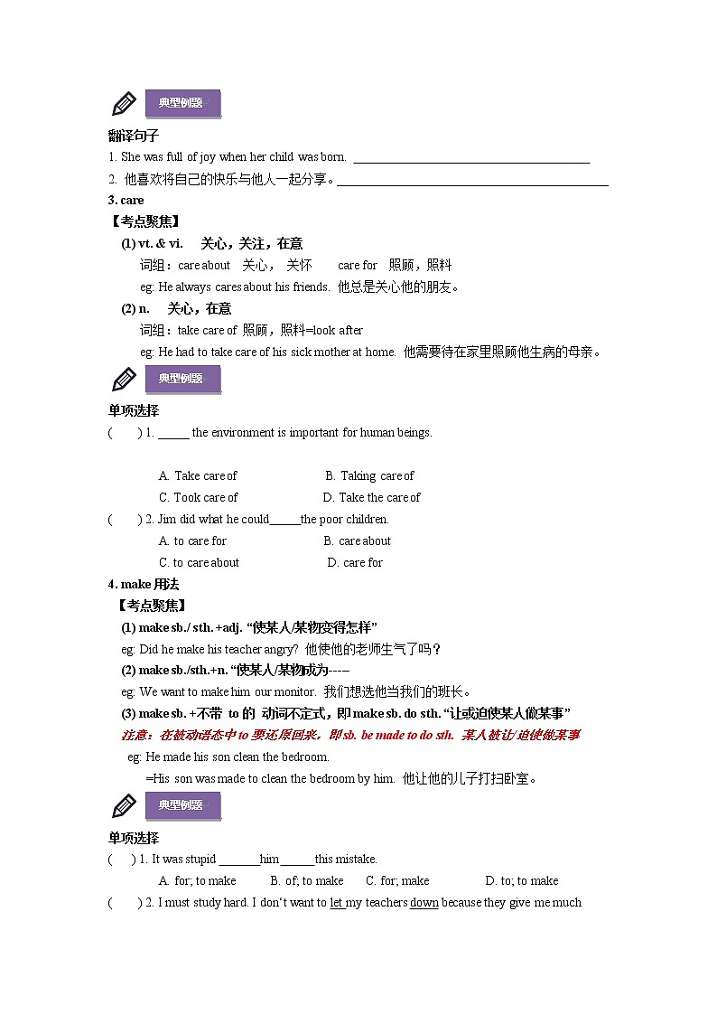 牛津译林版八上英语 Unit1 friends学案第2页