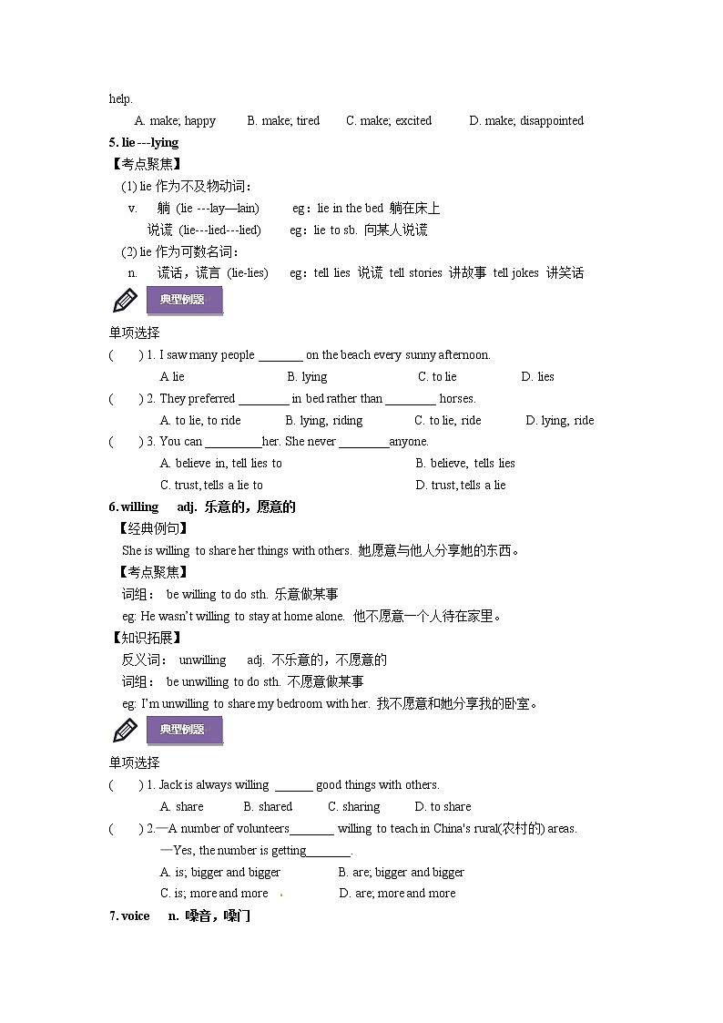 牛津译林版八上英语 Unit1 friends学案第3页