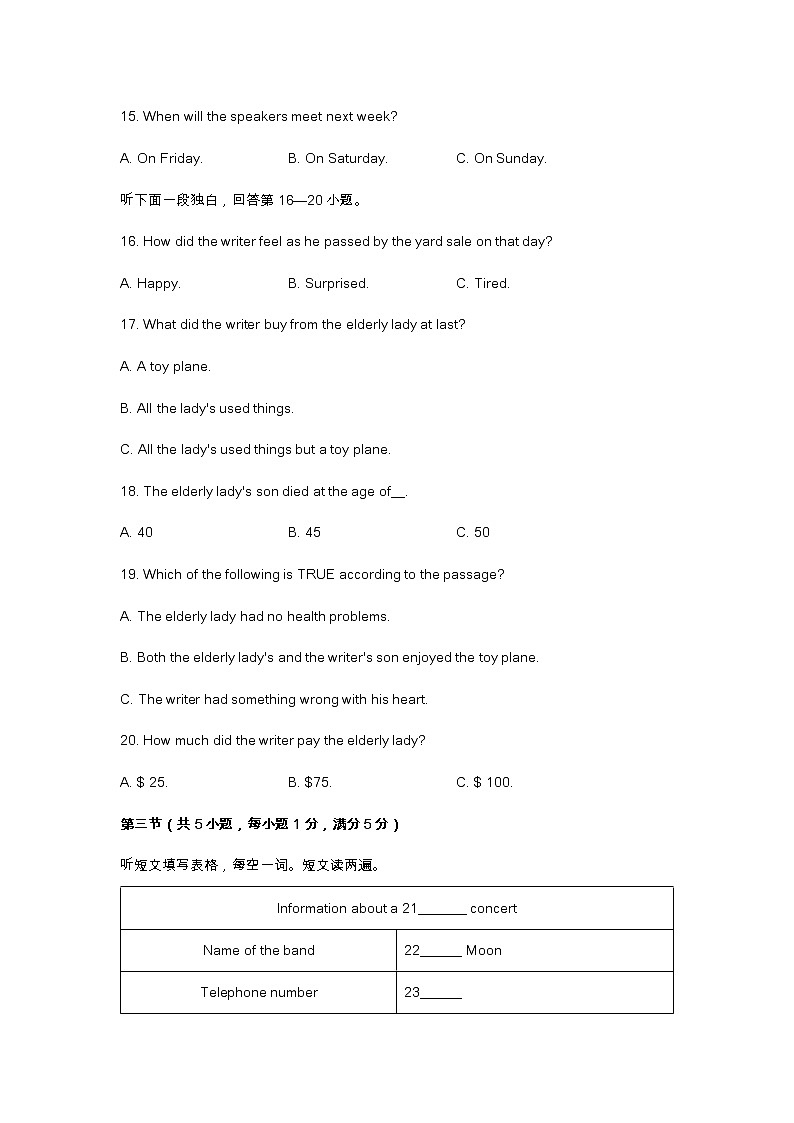 2022年湖北省随州市中考英语试题（含答案）第3页