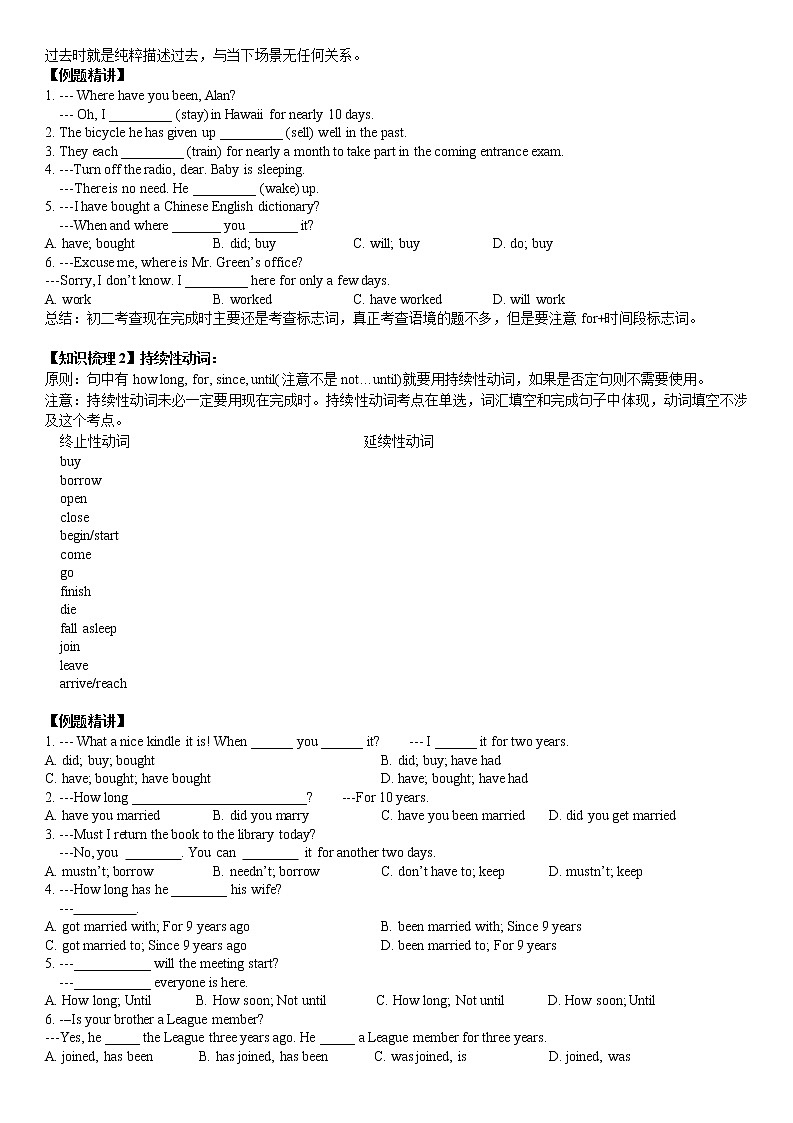 8B 期末复习（下）---学案第2页