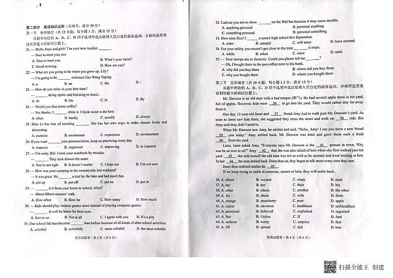 2022年云南省中考真题英语卷无答案（图片版、无听力）02