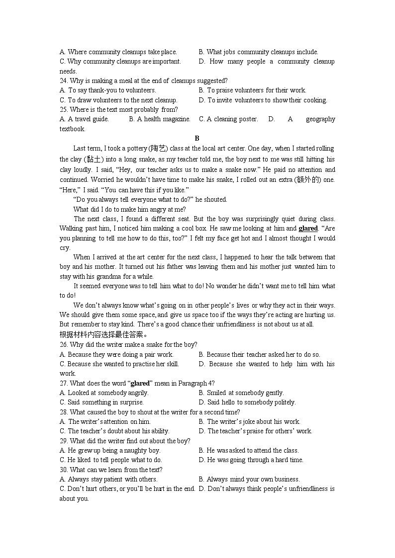 2022年河南省中考真题英语卷及答案（文字版、无听力）03