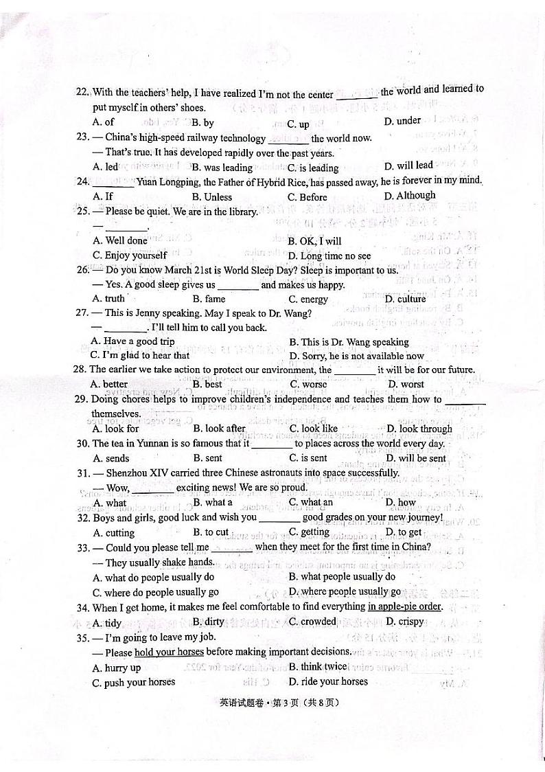 2022年云南省昆明市中考真题英语卷无答案（图片版、无听力）03