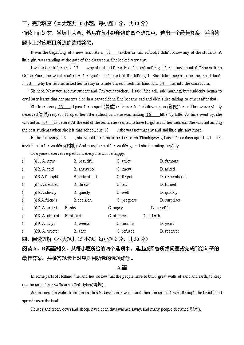 广东省惠州市2021-2022学年八年级下学期英语综合模拟期末试题(word版含答案)02