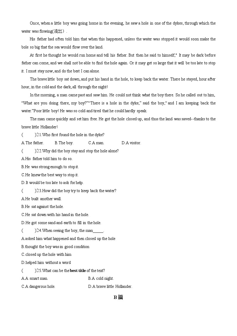 广东省惠州市2021-2022学年八年级下学期英语综合模拟期末试题(word版含答案)03