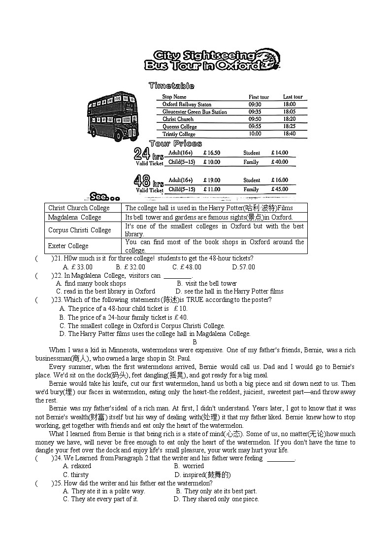 江苏省苏州市2021-2022学年七年级下学期英语期末模拟卷（二）(word版含答案)02