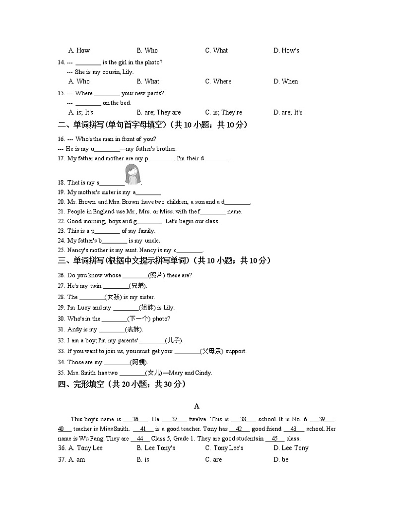人教新目标七年级上册unit2 练习2 含答案第2页