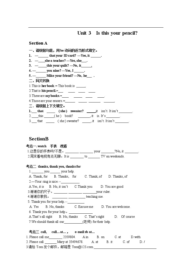 人教新目标七年级上册unit3 练习3 无答案01