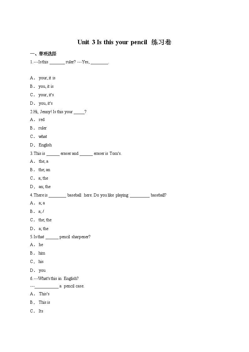 人教新目标七年级上册unit3 练习2 含答案第1页