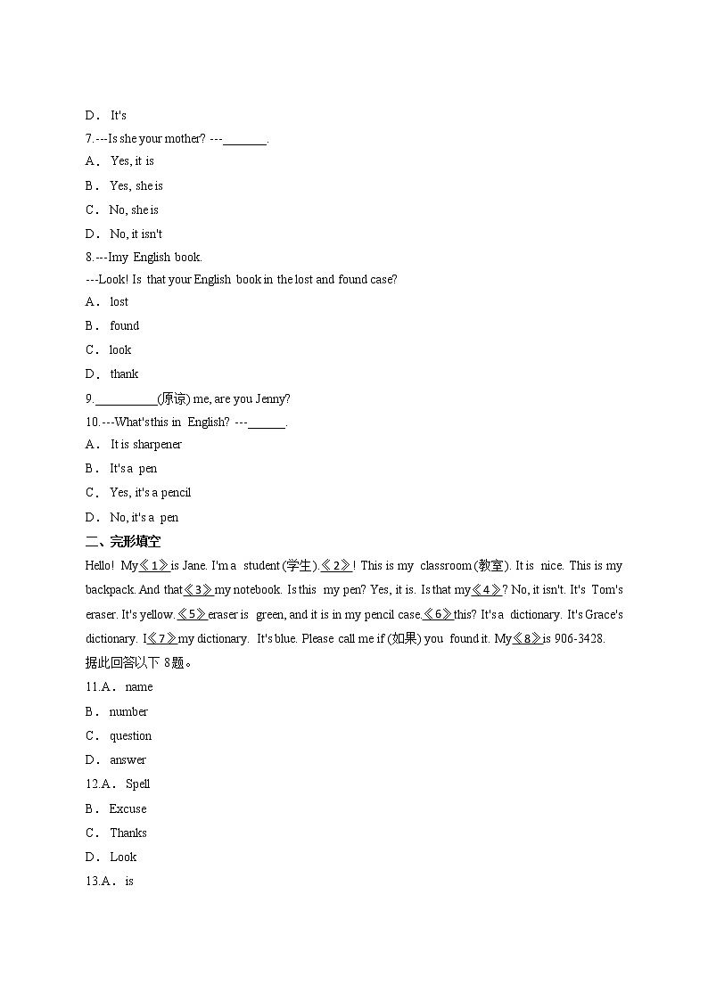 人教新目标七年级上册unit3 练习2 含答案第2页