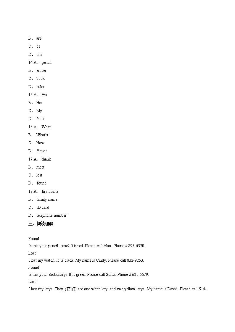 人教新目标七年级上册unit3 练习2 含答案第3页