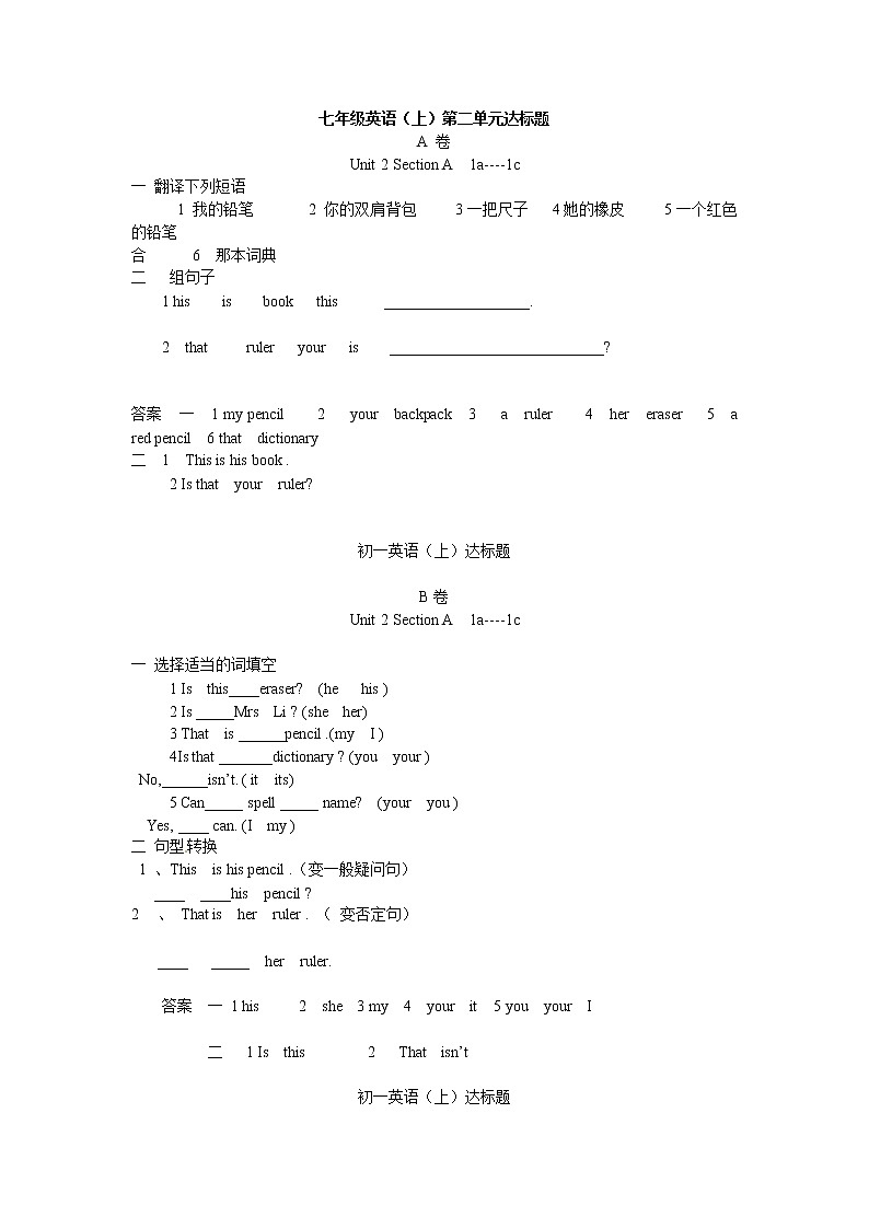 人教新目标七年级上册unit3 练习1 含答案01