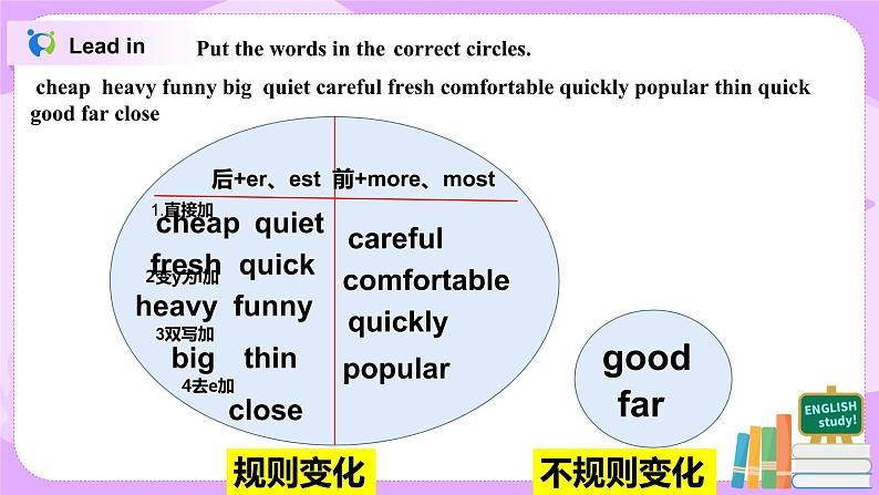 八上unit4SectionB(3a-Self Check)课件+教案+习题02