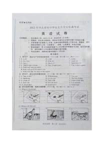 2022年河北省中考真题英语卷无答案（图片版）