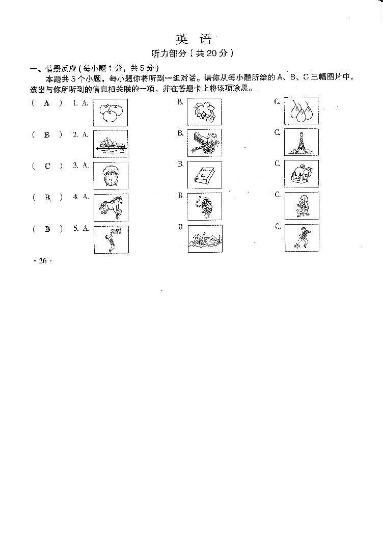 2022年山西中考真题英语试题含答案01