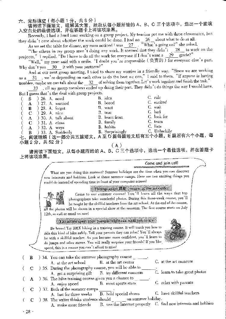 2022年山西中考真题英语试题含答案03