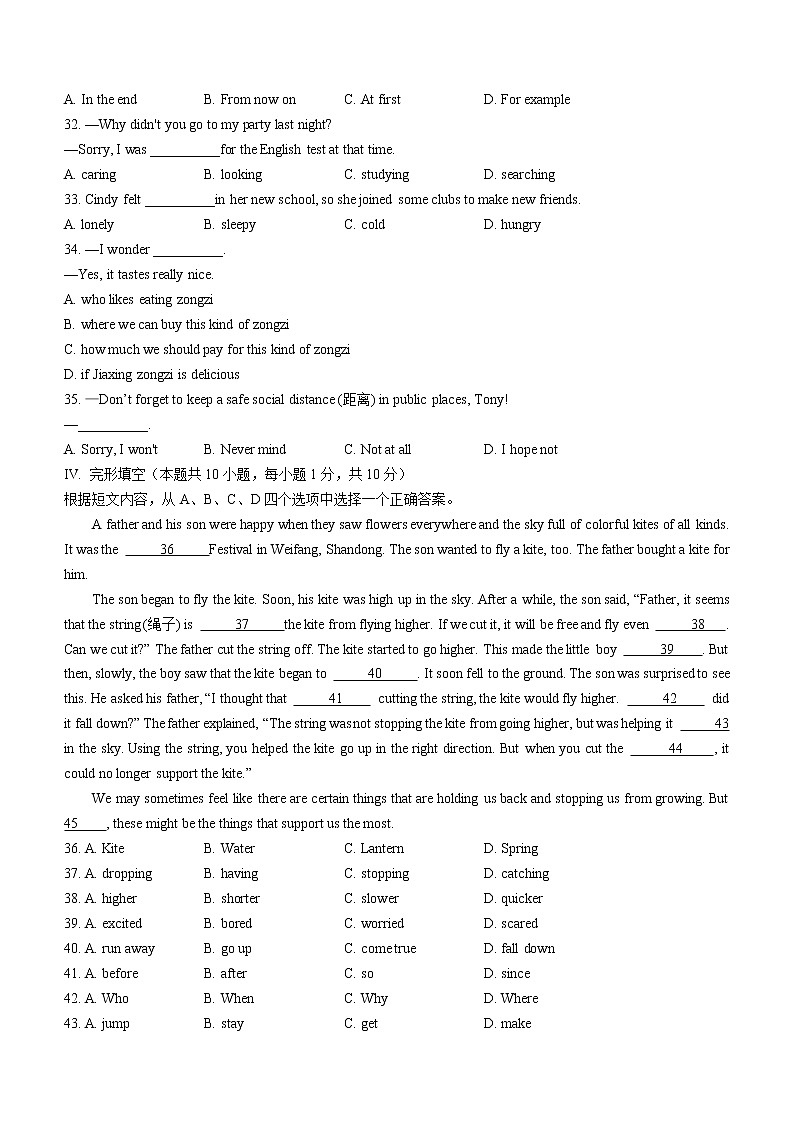 2022年新疆维吾尔自治区中考英语真题(word版含答案)第3页