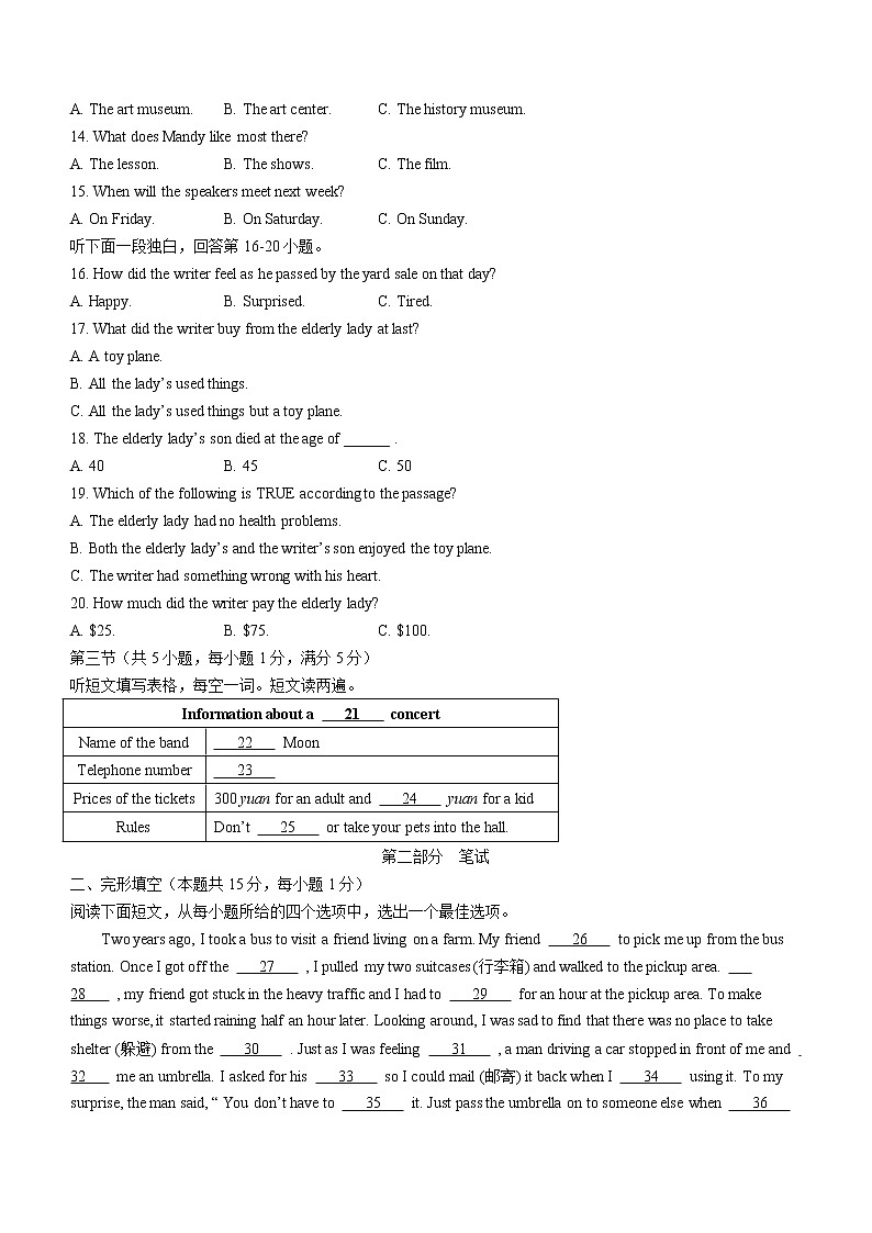 2022年湖北省随州市中考英语真题(word版无答案)第2页