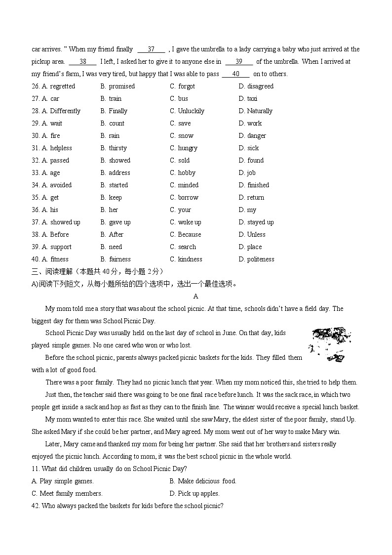 2022年湖北省随州市中考英语真题(word版无答案)第3页