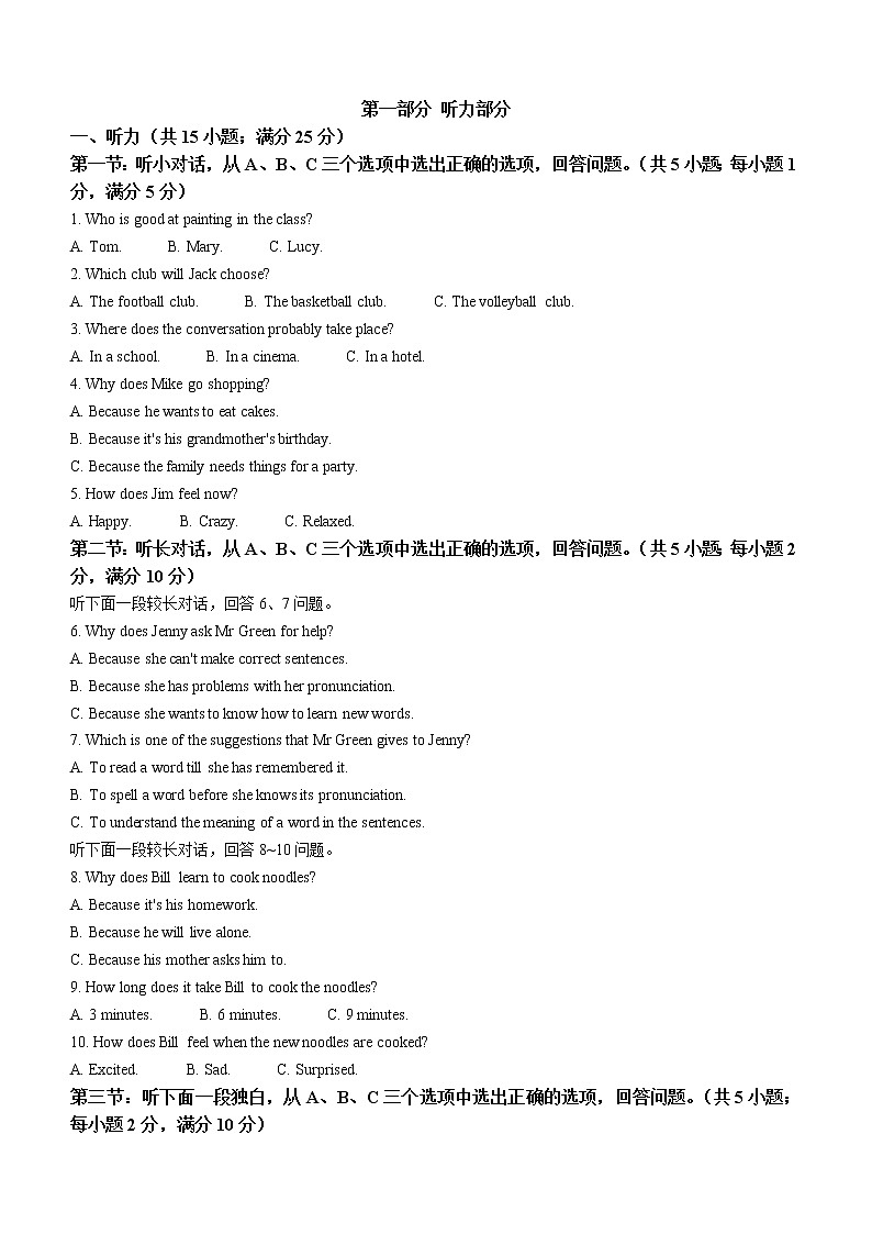 2022年浙江省金华市中考英语真题(word版含答案)01