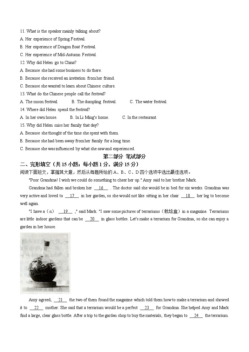 2022年浙江省金华市中考英语真题(word版含答案)02