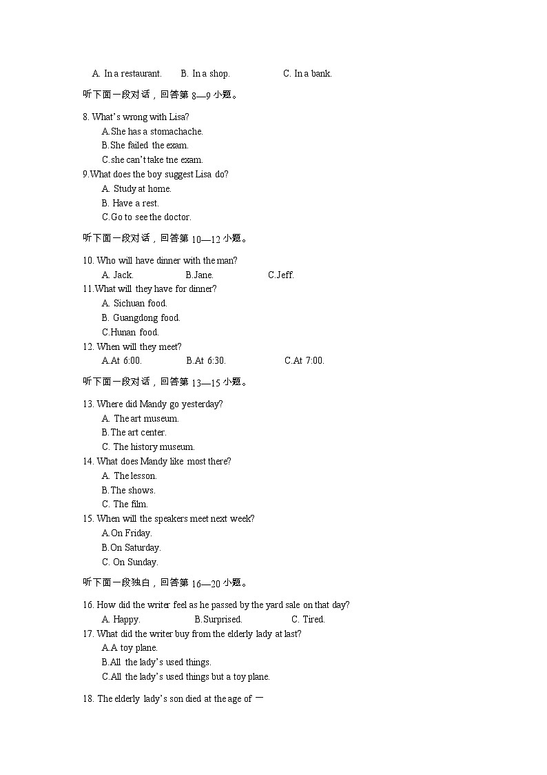 湖北省随州市2022年中考英语真题(word版含答案)02